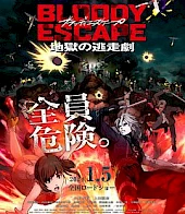 BLOODYESCAPE-地狱的逃生作战-