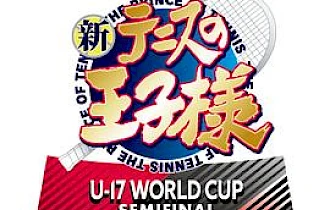 新网球王子 U-17 WORLD CUP SEMIFINAL