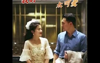 我的顶流老婆太可爱