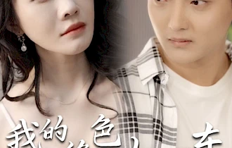 我的绝色女房东（长篇完整版）