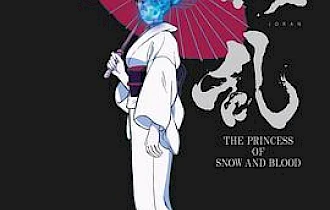 扰乱 The Princess of Snow and Blood