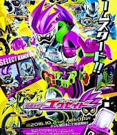 假面骑士EX-AID