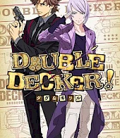 DOUBLE DECKER! 道格 西里尔