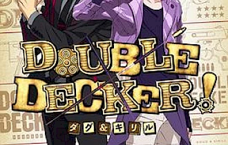 DOUBLE DECKER! 道格 西里尔