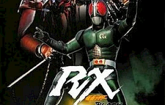 假面骑士BLACK RX