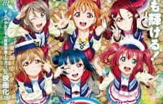 Love Live! Sunshine!! 剧场版 彩虹之上