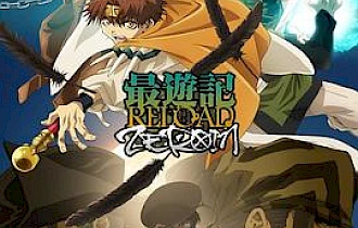 最游记 RELOAD ZEROIN